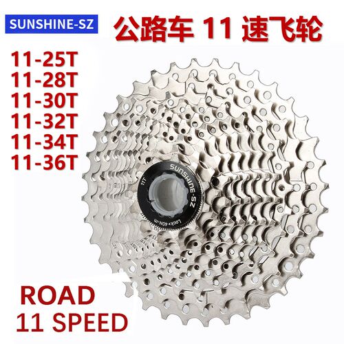 日晖公路车11速飞轮HG卡式飞轮22速11-34T32T R7000变速公路塔轮