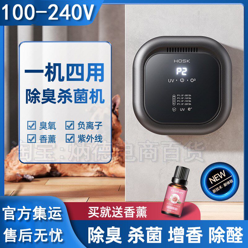 紫外线空气净化器负离子家用臭氧发生器卫生间厨房除异味甲醛车载