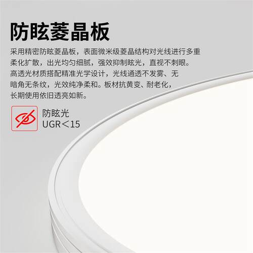 全隔离普瑞灯珠全光谱护眼儿童房主卧室吸顶灯简约高亮客厅灯具
