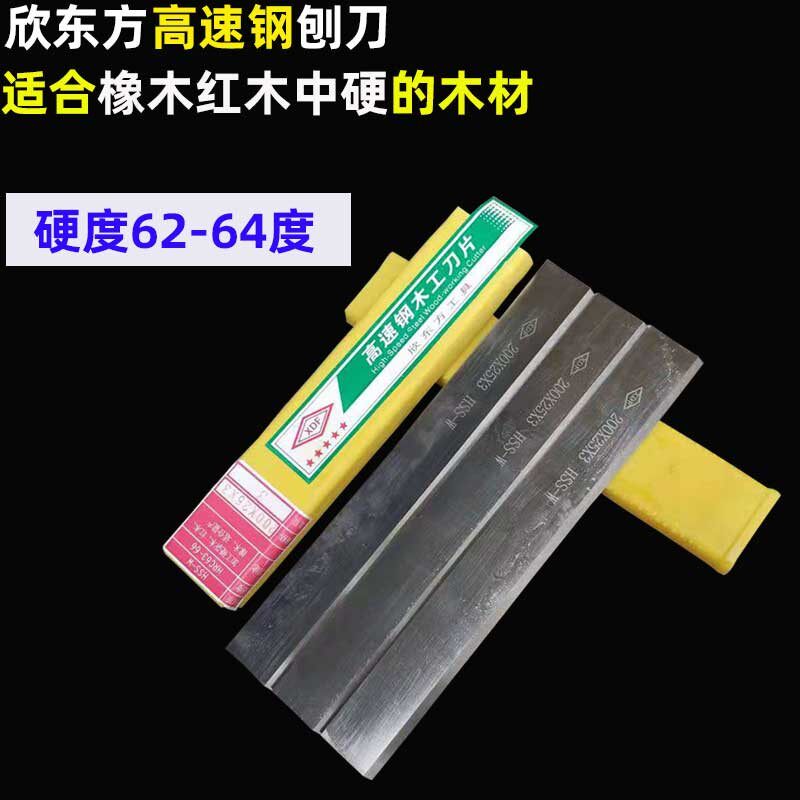 3片 木工刨刀片加硬白钢高速钢刨刀木工工具红木刨刀压刨平刨刀片