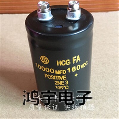 铝电解电容160VDC10000MFD 滤波  线切割 火花机电容10000UF 160V