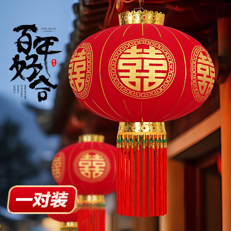 结婚喜字大红灯笼喜庆挂饰农村大门庭院植绒防晒灯笼婚庆装饰用品