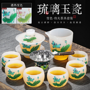 高端琉璃荷花遇热水变色功夫茶具套装玉瓷盖碗茶杯家用办公室礼品