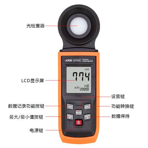 VC1010A数字照度计VC1010B测光仪VC1010C高精度流明亮度仪VC1010D