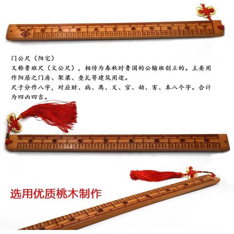 桃木鲁班尺丁兰尺测量用品摆件鲁班尺风水尺木质丁兰尺