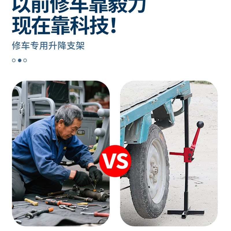 电动车维修千斤顶修车支架升降补轮胎车架支撑三轮摩托车维修工具