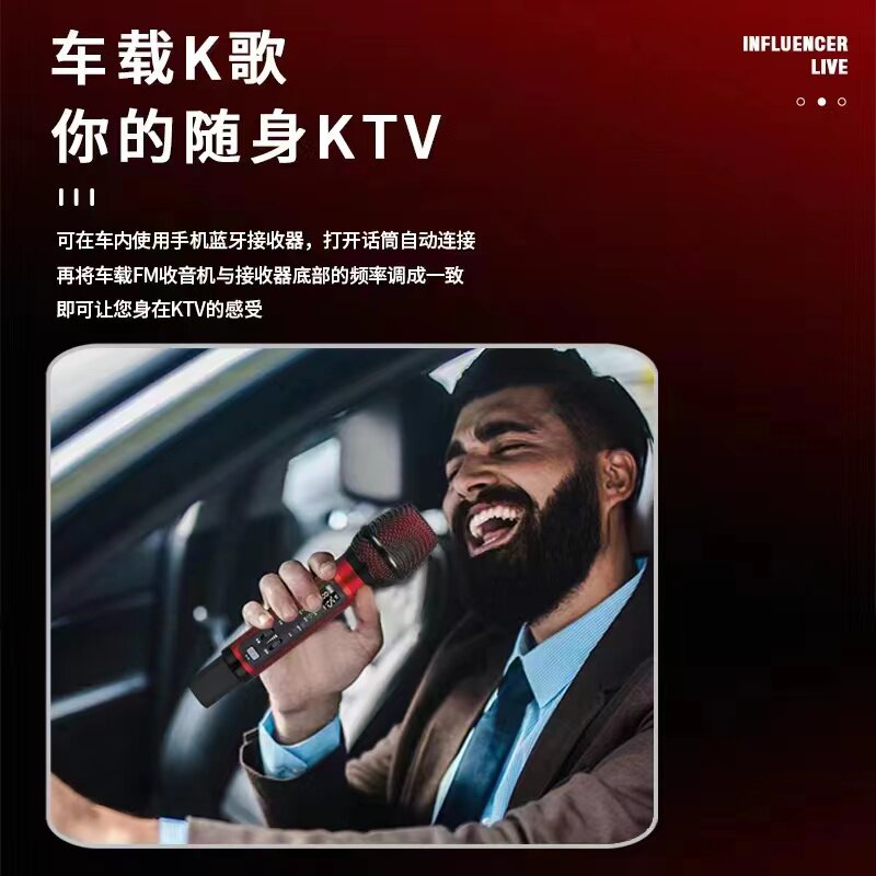 变声六种混响无线车载麦克风蓝牙车载手机歌麦克风ktv无线话筒