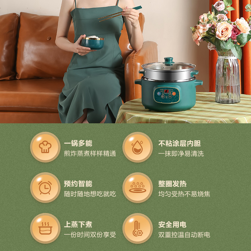 电煮锅多功能家用电火锅大容量电炒蒸煮一体锅电热炒锅煮面小电锅