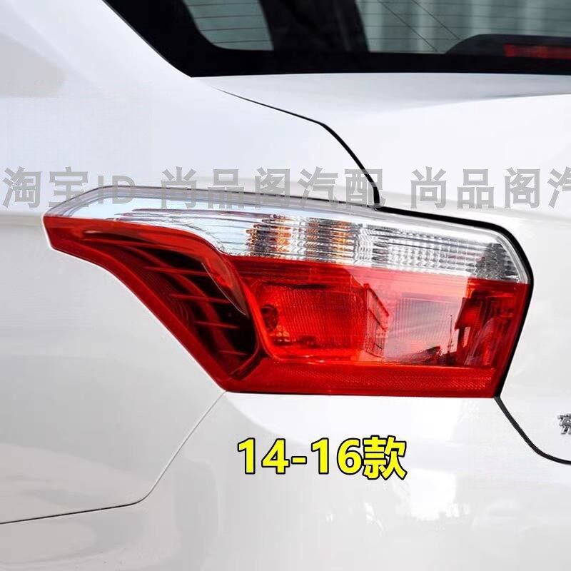 适配14-19款东风雪铁龙爱丽舍后尾灯罩总成后大灯左右倒车刹车灯