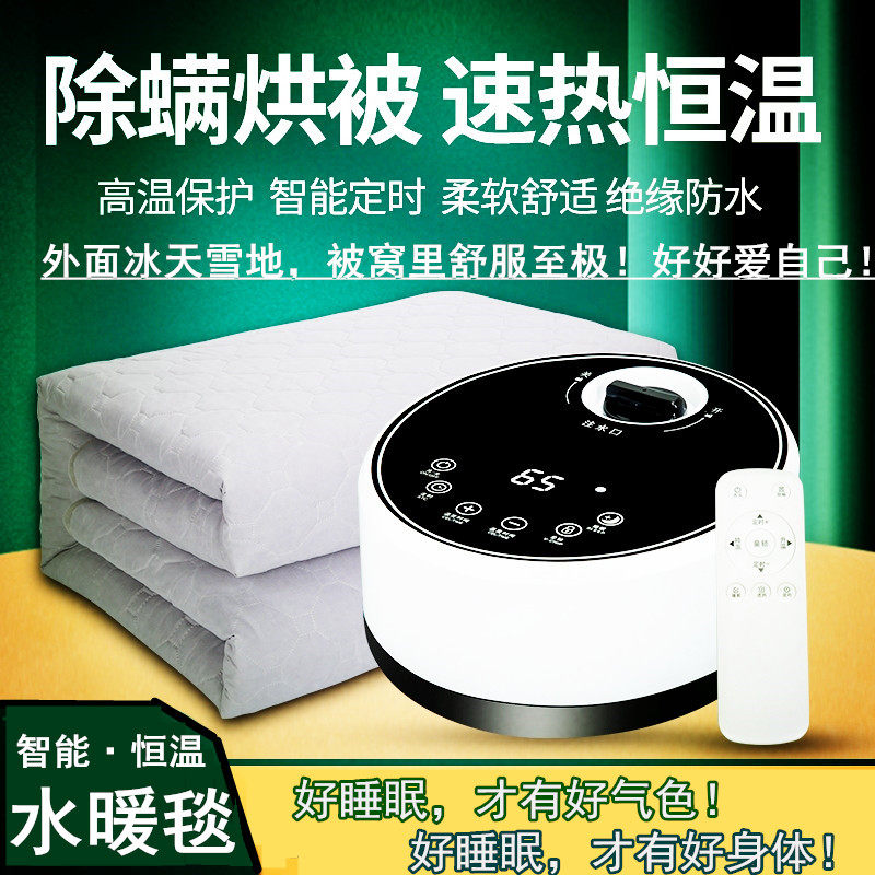 智能水暖毯单人双人水循环家用恒温水毯无辐射水褥子安全