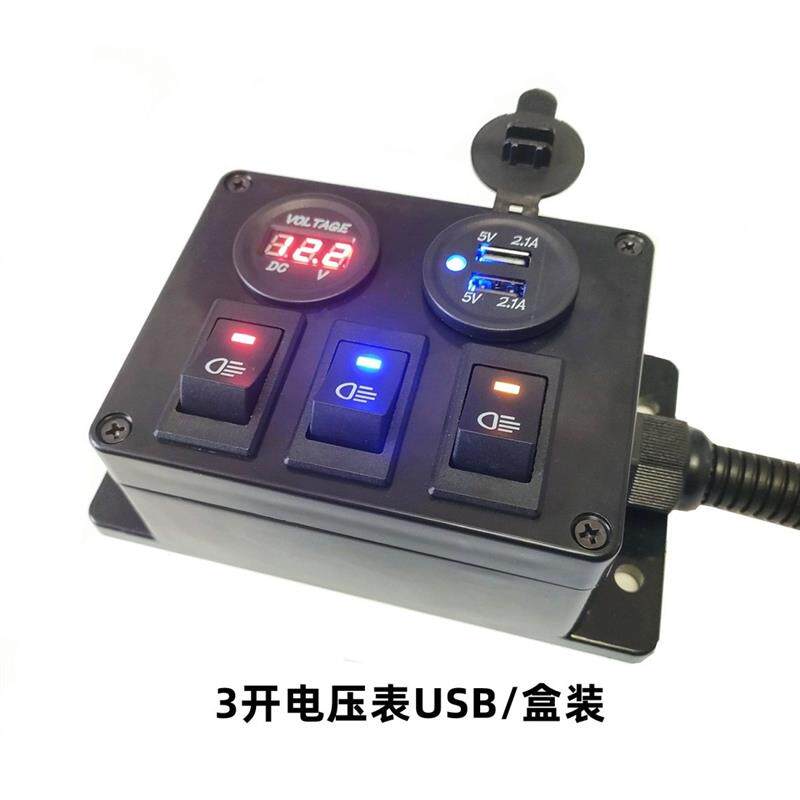 汽车组合开关盒装面板船型翘板12V24充电改装电源开关房车点烟器
