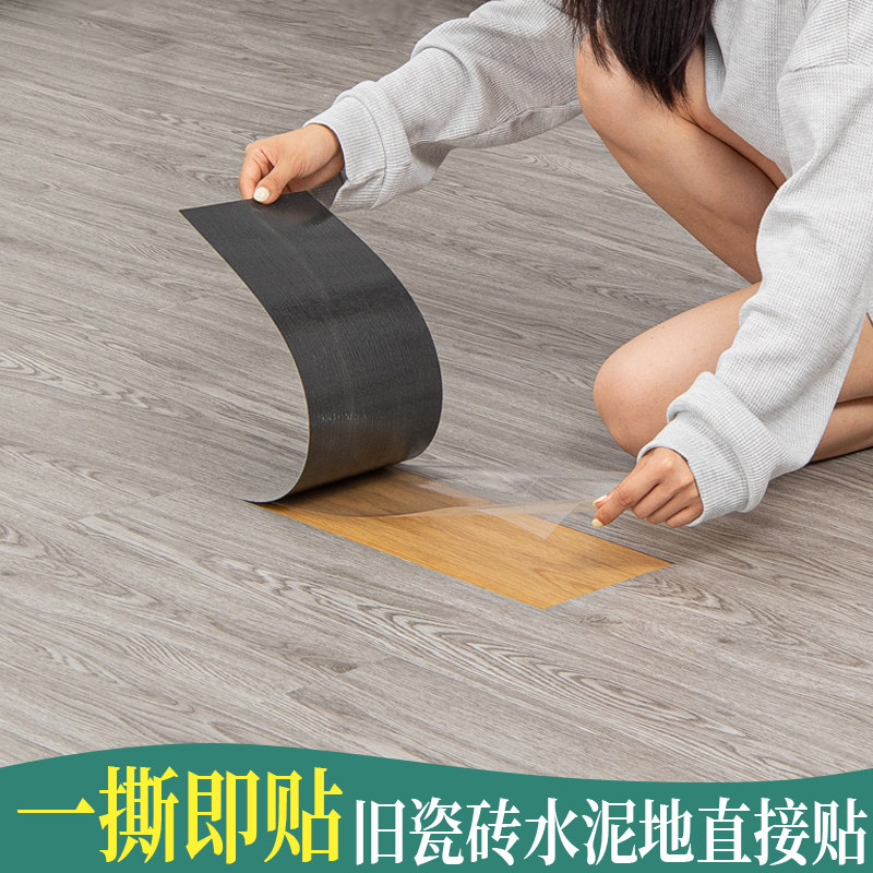 10平方-PVC地板贴纸自粘地板革翻新改造家用加厚防水耐磨地胶地垫