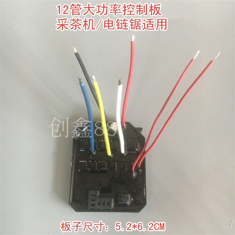 24V采茶机驱动板控制器三相无刷电机电路板电钻修边机剪草剪枝机