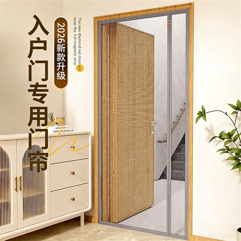 侧开防蚊门帘2026新款高档金刚纱网全磁条磁吸纱门纱窗入户隔断帘图片