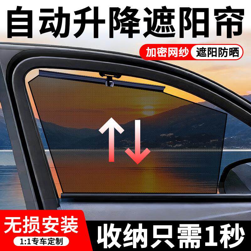 汽车遮阳帘防晒隔热遮阳挡车窗隐私帘挡板侧窗遮光侧挡窗帘挡光板