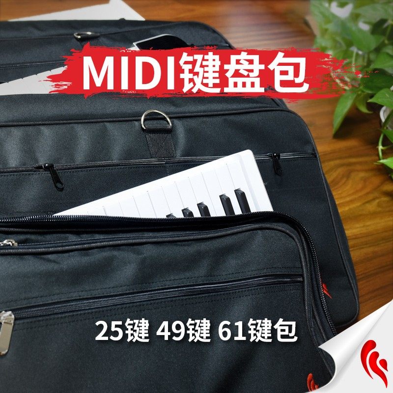 乐器包红胡子25键49键61键MIDI键盘电子琴合成器包便携加厚防泼水