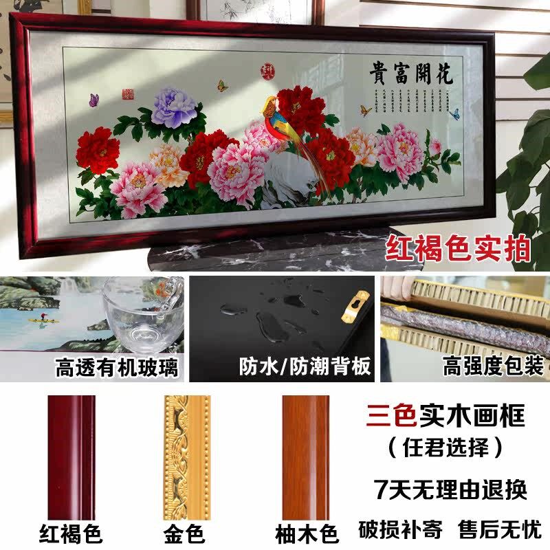 客厅装饰画花开富贵国画牡丹图新中式背景字画花鸟办公室山水挂画