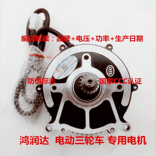 电动三轮车配件三轮车差速电机无刷电机鸿润达纯铜48全新高速电机