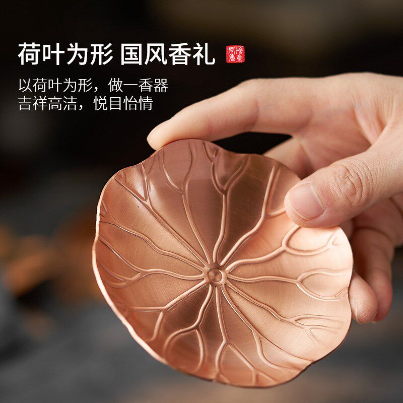纯紫铜香盘托盘线香点香接香底座檀香创意荷叶盘香炉燃香碟香薰炉图片