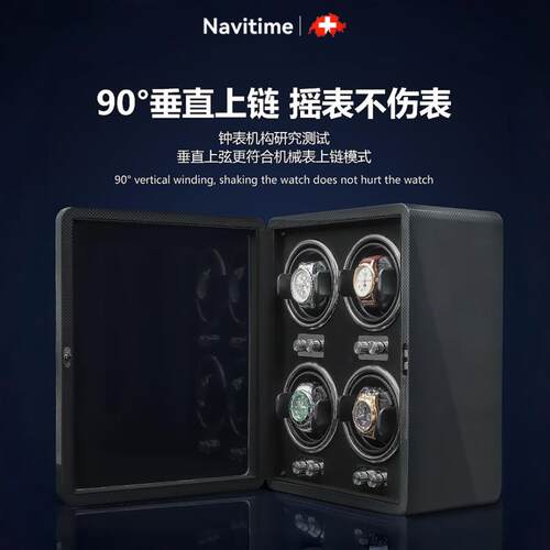 瑞士Navitime进口摇表器自动上弦机械表家用手表摇摆器高级收纳盒
