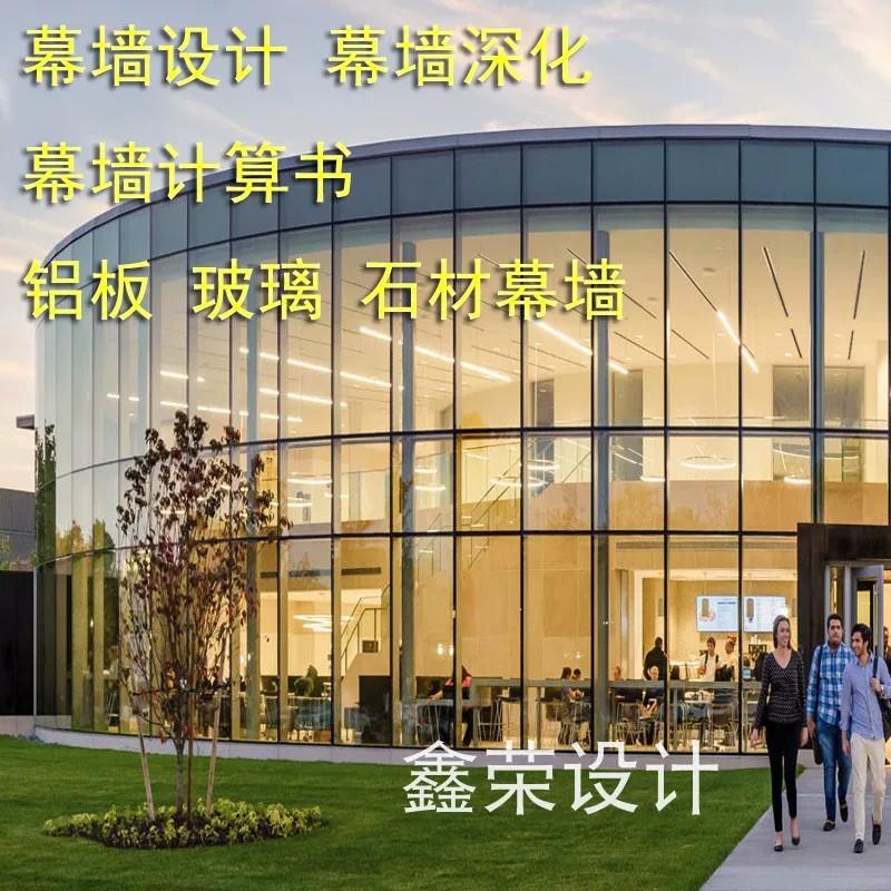 幕墙设计施工图深化 计算书 玻璃石材节点加工图设计CAD幕墙设计