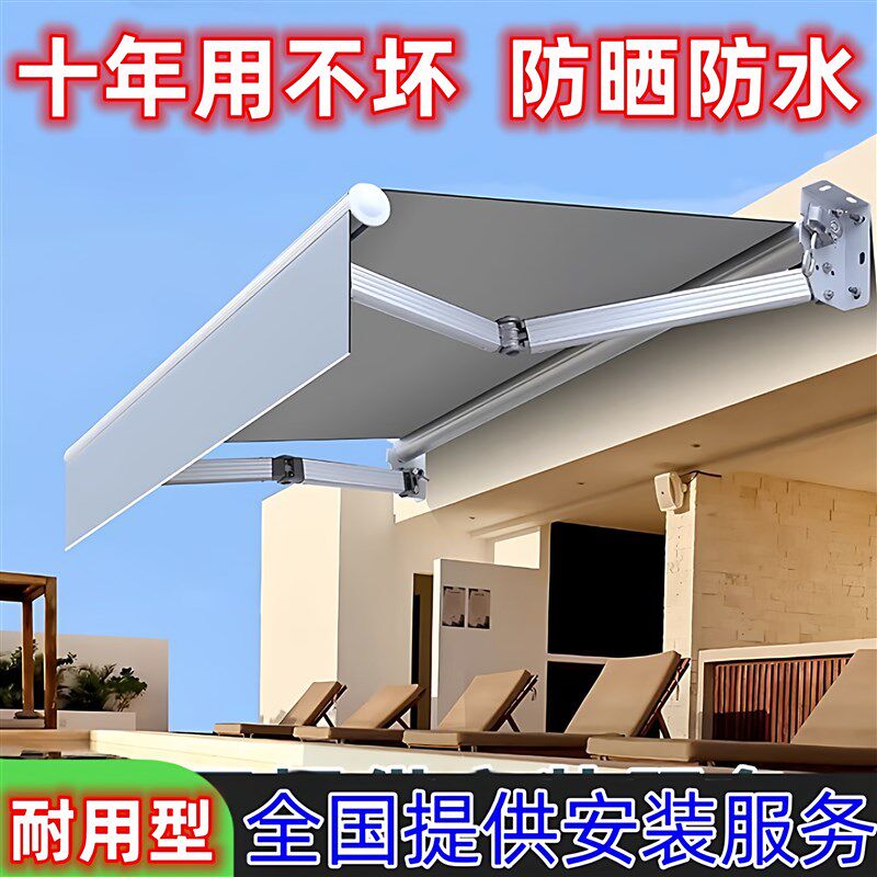 伸缩式遮阳雨棚手摇电动收缩折叠遮阳蓬阳台庭院停车店铺门面帐篷