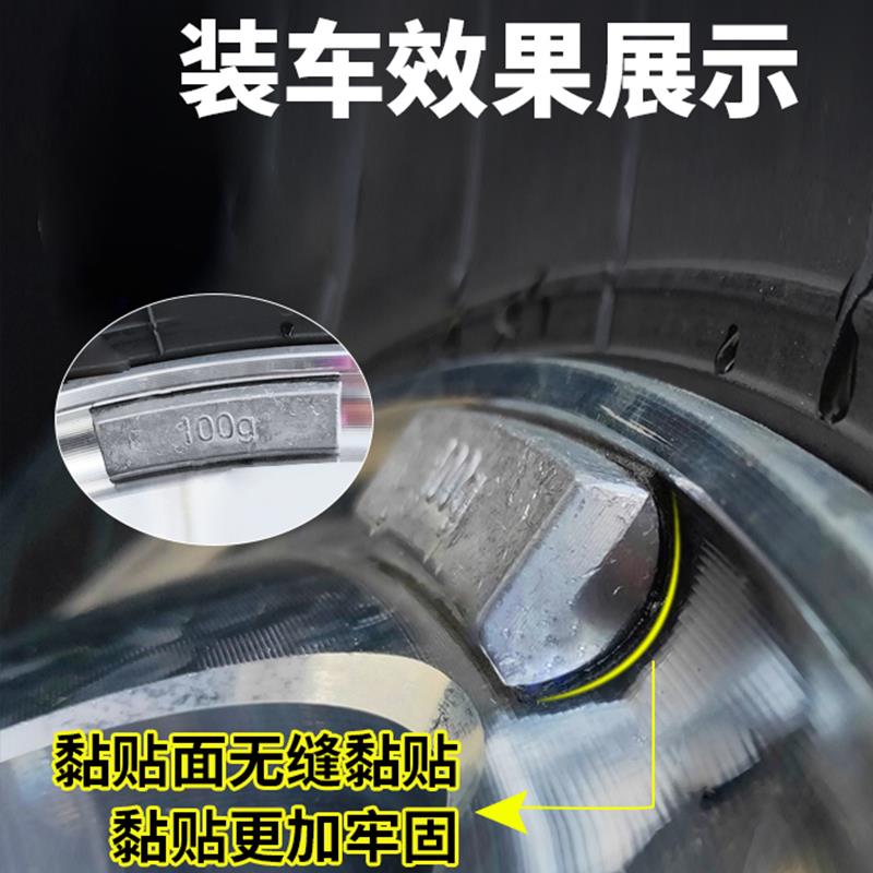 卡车轮胎平衡块粘贴式块大货车50g100g配重铅块轮胎平衡铁快背胶