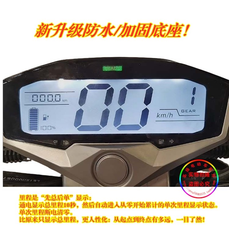 立马电动车专用液晶仪表QQ米悦MIKA米咖VIVI仪表总成电量显示器