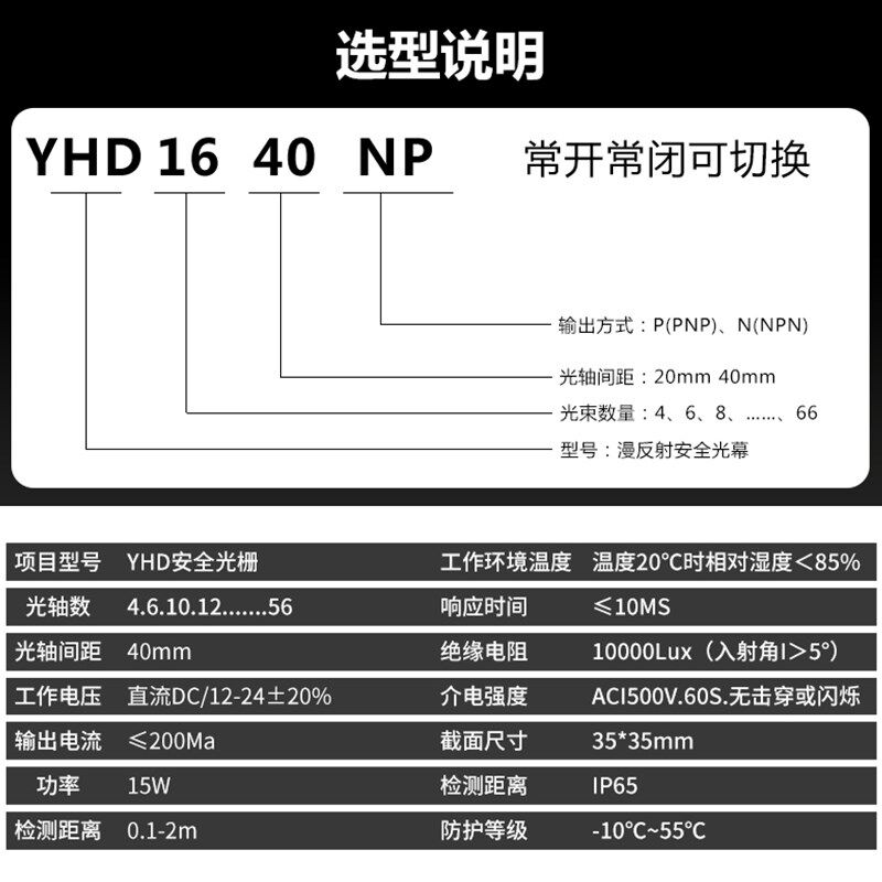 源煌漫反射光栅传感器单根安全光幕单边护手保护器红外检测传感器