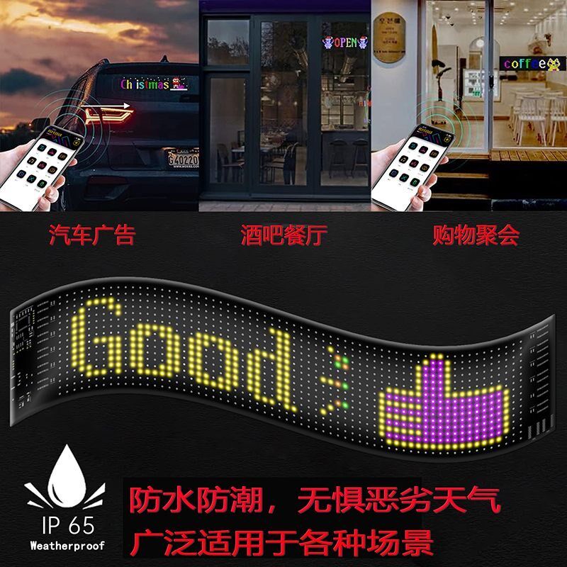 LED显示屏APP蓝牙车载夜市广告屏汽车后窗LED软屏全彩字幕滚动屏