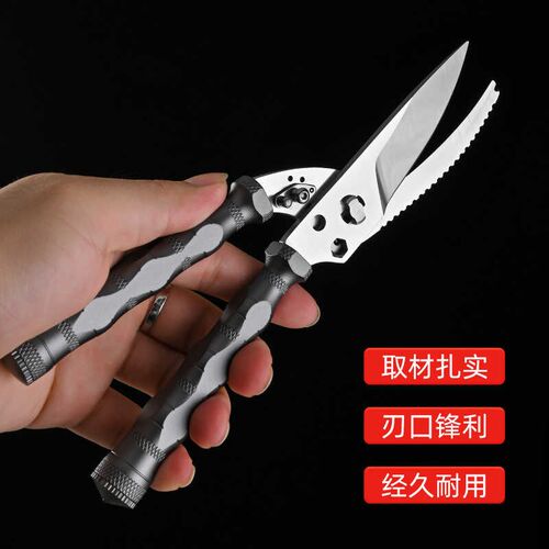 新款多功能厨房剪刀户外露营垂钓烤肉可拆分多用途不锈钢锋利剪刀