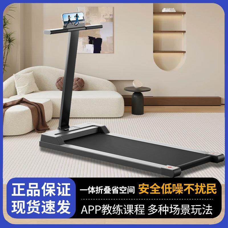 智能款电动平板跑步机家用款小型迷你走步机室内静音折叠健身器材