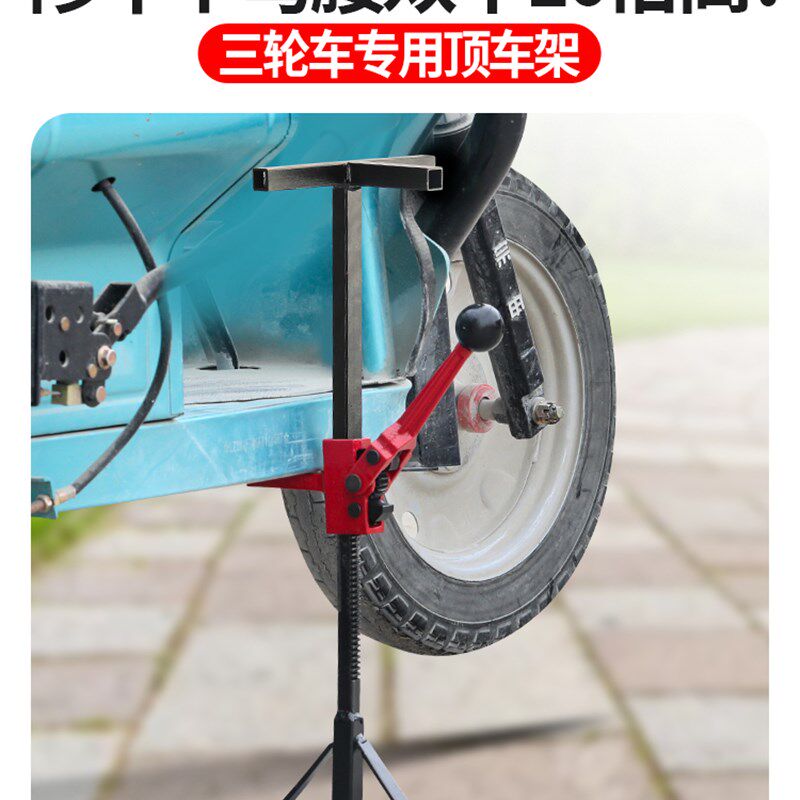 电动车轮车修车支架维修千斤顶升降台摩托车三轮车换轮胎补胎工具