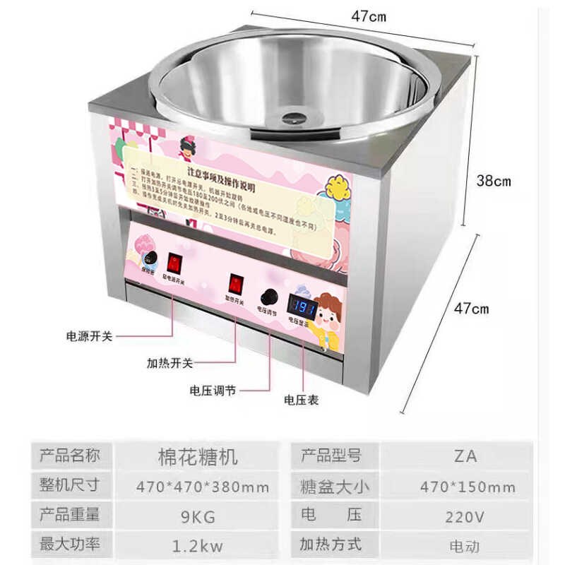 棉花糖机商用台式电热棉花糖制作机器全自动不锈钢棉花糖机摆摊用