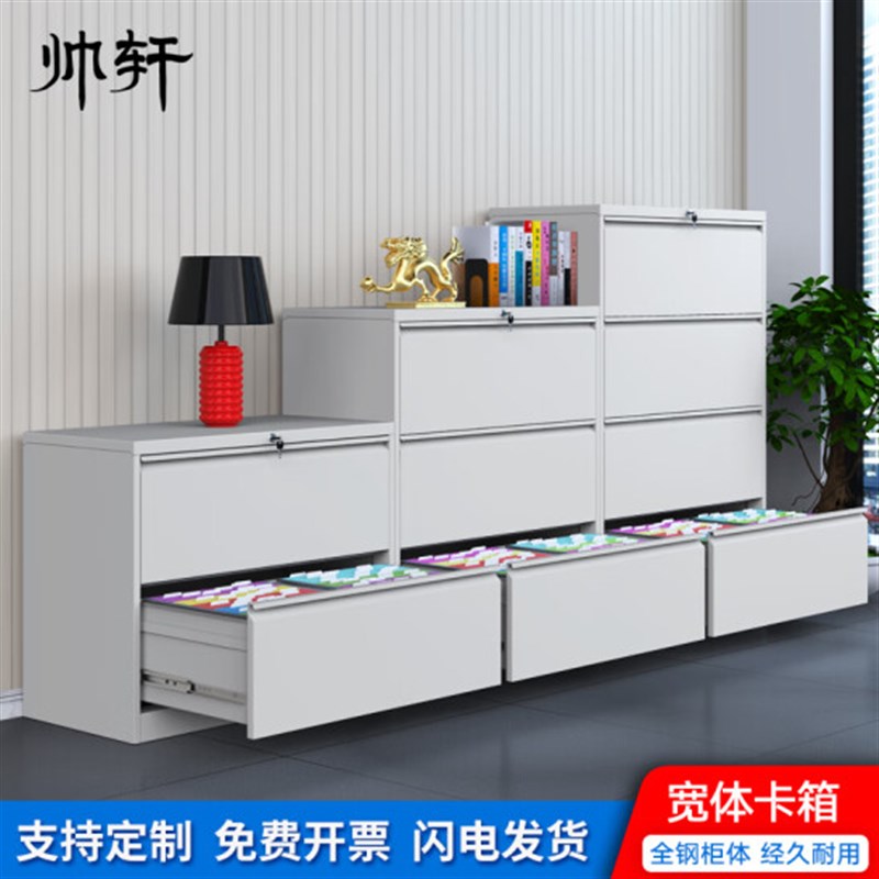 挂捞文件柜铁皮柜四斗卡箱A4FC挂劳柜挂快捞夹抽屉办公资料档案柜
