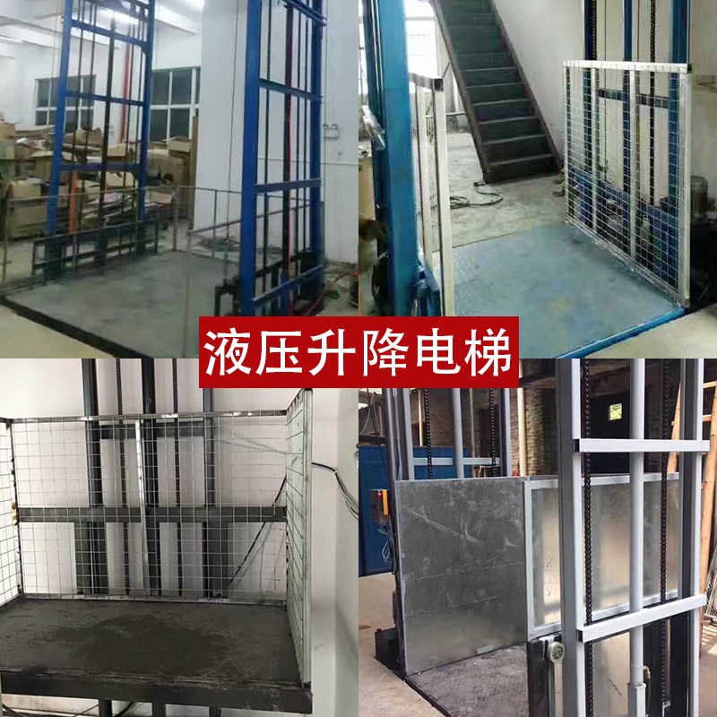 厂房液压单双轨货梯升降机简易仓库提升机家用电梯饭店传菜机