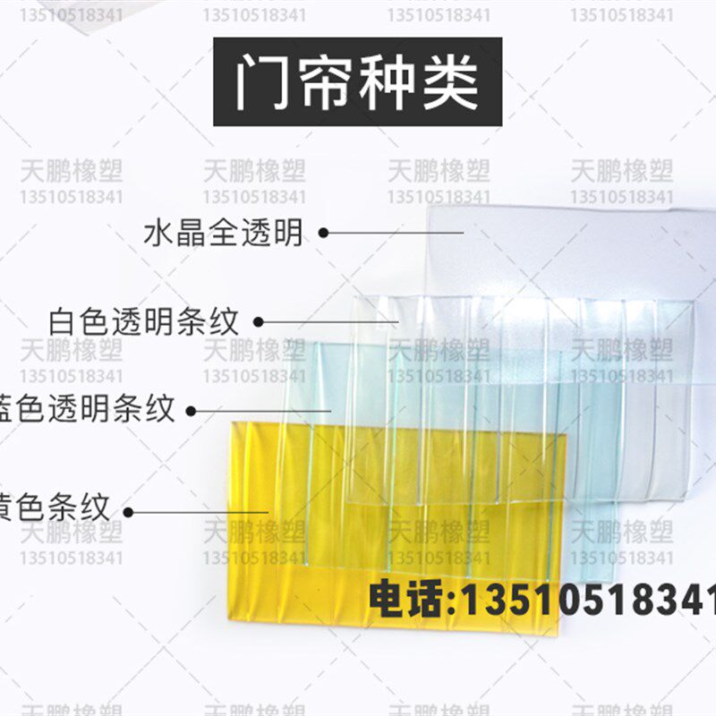 PVC防静电塑料垂帘 静电胶帘,PVC软帘绿色条纹 净化工程条纹门帘