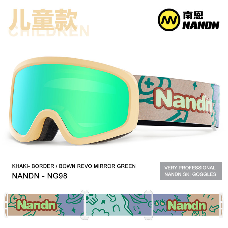 南恩NANDN儿童滑雪镜滑雪眼镜雪镜防雾防雪眼镜滑雪镜护目镜儿童