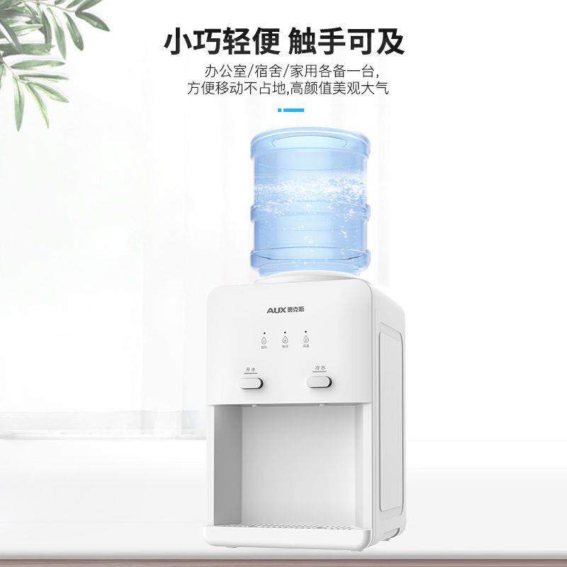 台式饮水机家用桌面小型宿舍迷你制冷制热节能静音百搭水桶