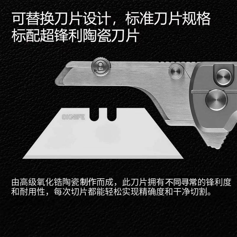 Oknife傲雷U1 Ultra钛合金折叠刀/EDC小折刀带锁/通用美工刀片