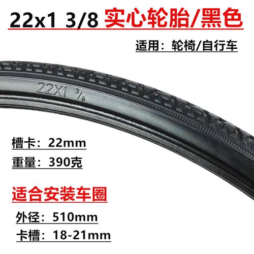 轮椅配件轮胎24寸20寸22外胎实心胎24x13/8后轮子pu聚氨酯免充气