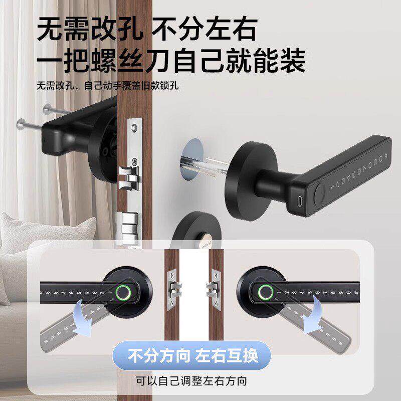 室内木门家用办公室指纹锁密码门锁木门房间门卧室智能电子锁