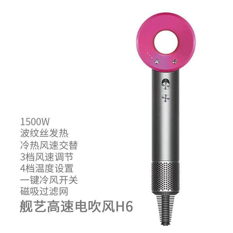 舰艺H6高速吹风机家用负离子护发静音速干大风力电吹风吹风筒强力