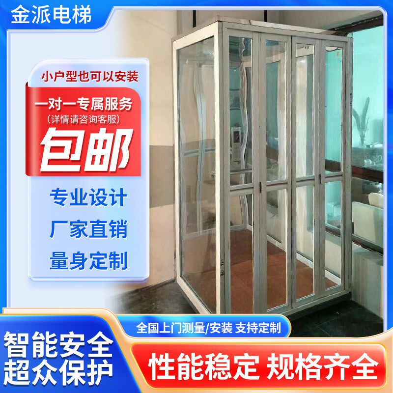 家用电梯别墅二三层小型室内四五层简易楼梯升降室外复式阁楼家装