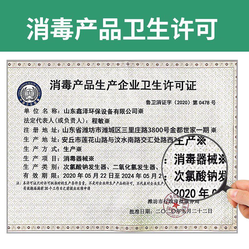 华威二氧化氯消毒粉剂养殖幼儿园医院污水商场公共场所消毒杀菌