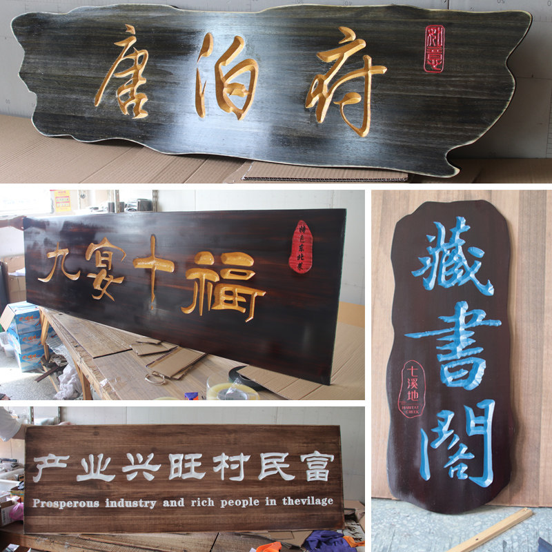 实木店铺门头招牌牌匾定制木质开业匾额木匾定做仿古刻字祠堂对联