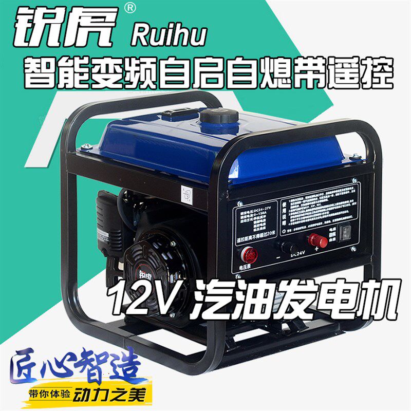 12v货车驻车空调发电机智能变频自动启动车载12v驻车发电机可充电