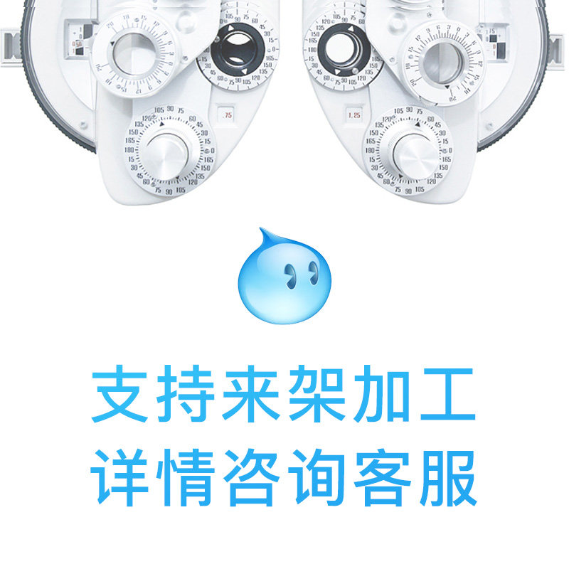 三棱镜镜片定制远近视散光斗鸡眼训练内外斜视隐斜矫正复视眼镜片