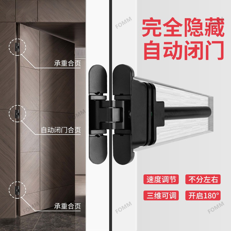 隐形门铰链自动关门闭门器回弹液压缓冲专用三维可调暗门十字铰链