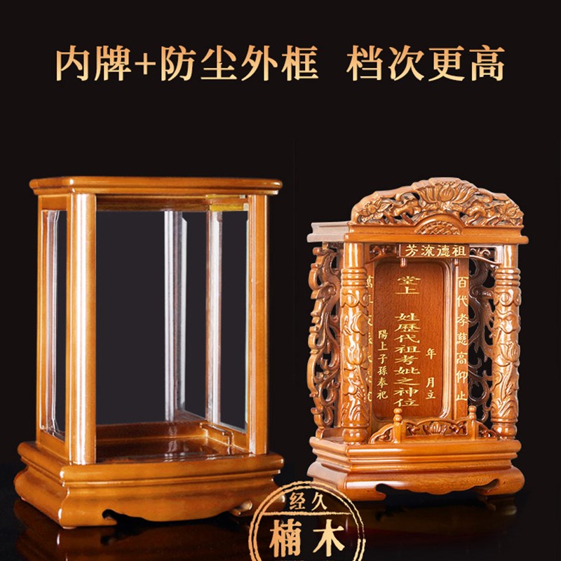 已故亲人牌位祭拜红木神主牌位历代祖先祖宗排位牌先故人祠堂灵位
